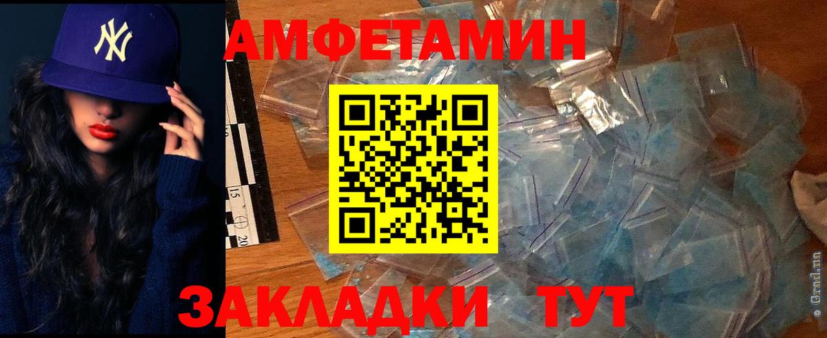 Семёнов  Амфетамин  Вход с VPN  АМФ  Амфетамин 97% 