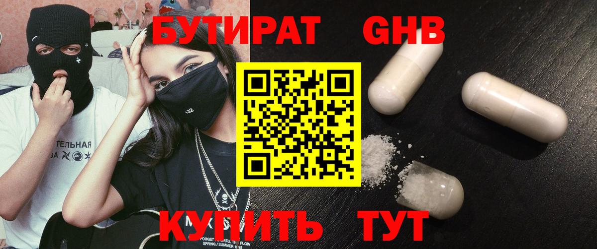 Семёнов  БУТИРАТ оксана  Вход с VPN 