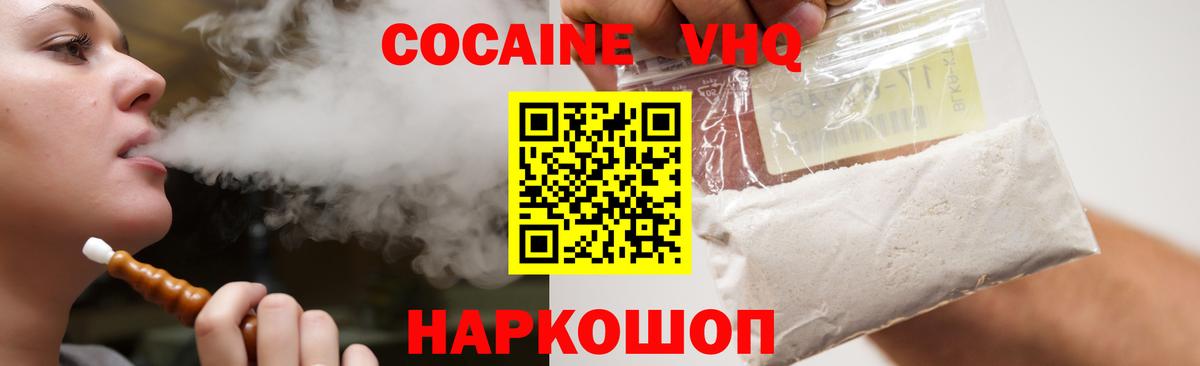 Cocaine  Cocaine 98%  Вход с VPN  Семёнов  Cocaine Columbia 