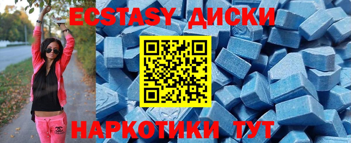 Экстази  Ecstasy круглые  Семёнов  Вход с VPN  Ecstasy VHQ 