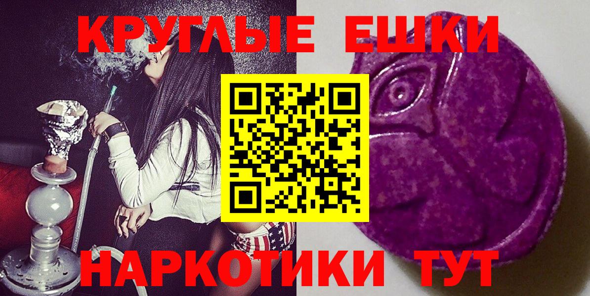 ЭКСТАЗИ 250 мг Семёнов