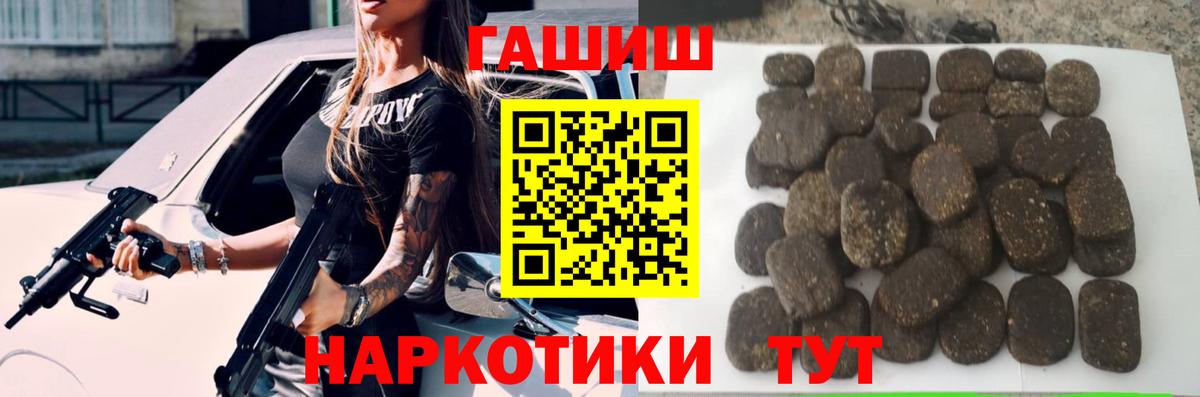 ГАШ гашик Семёнов