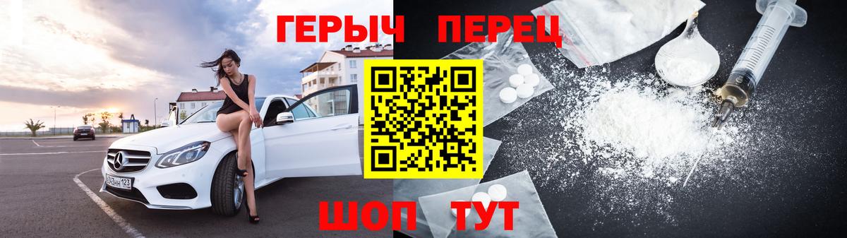 Семёнов  ГЕРОИН VHQ  Героин  Вход с VPN 