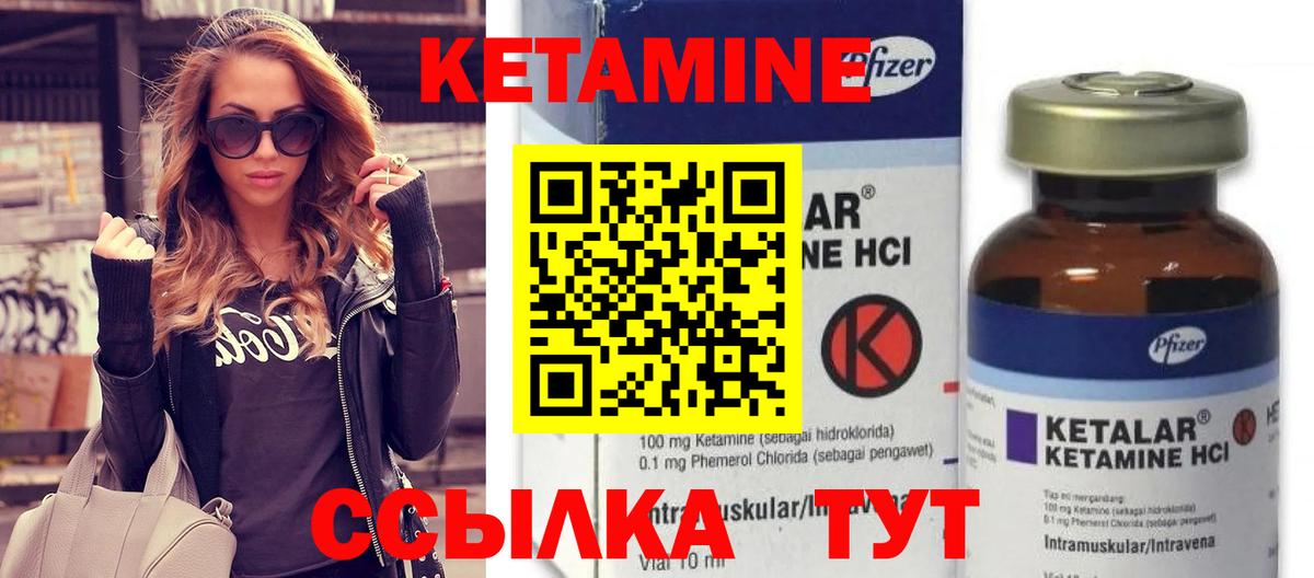 КЕТАМИН ketamine Семёнов
