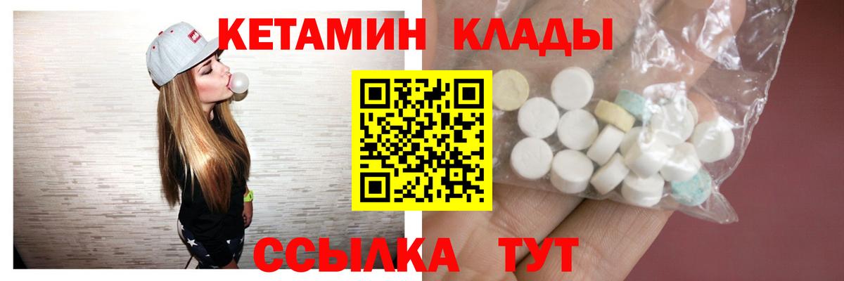 Семёнов  Кетамин VHQ  Кетамин VHQ  Вход с VPN 
