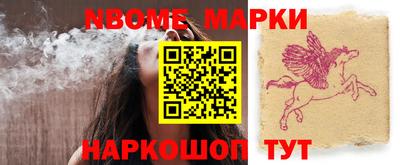 марки nbome Чебоксары