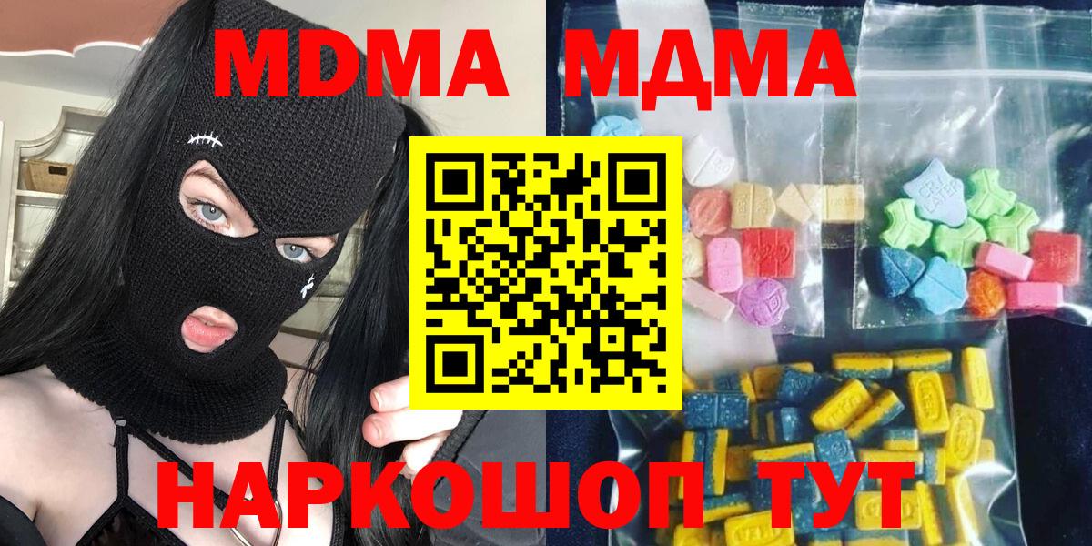 MDMA VHQ  Вход с VPN  MDMA  МДМА VHQ  Семёнов 