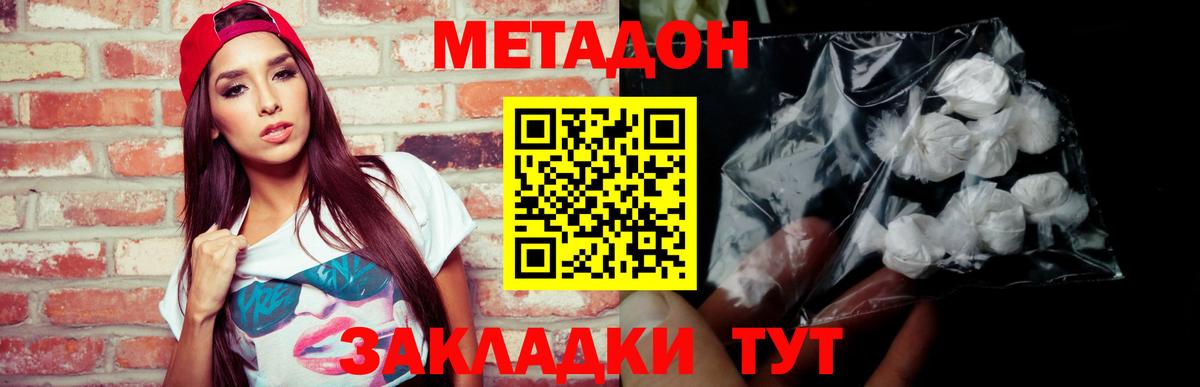 МЕТАДОН мёд  Вход с VPN  Семёнов  Метадон VHQ 