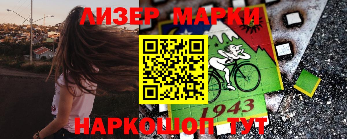 Наркотические марки 1500мкг  Наркотические марки  Вход с VPN  Семёнов  Наркотические марки 1500мкг 