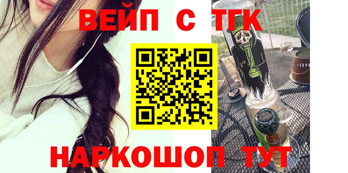 Дистиллят ТГК Wax  ТГК вейп с тгк  Семёнов  Вход с VPN 