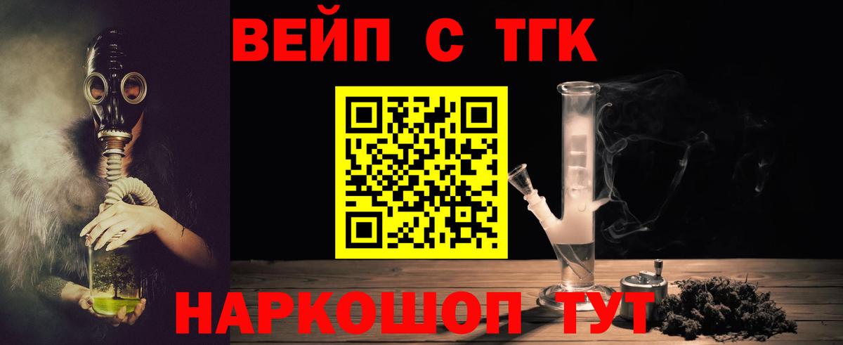 Дистиллят ТГК вейп с тгк Семёнов