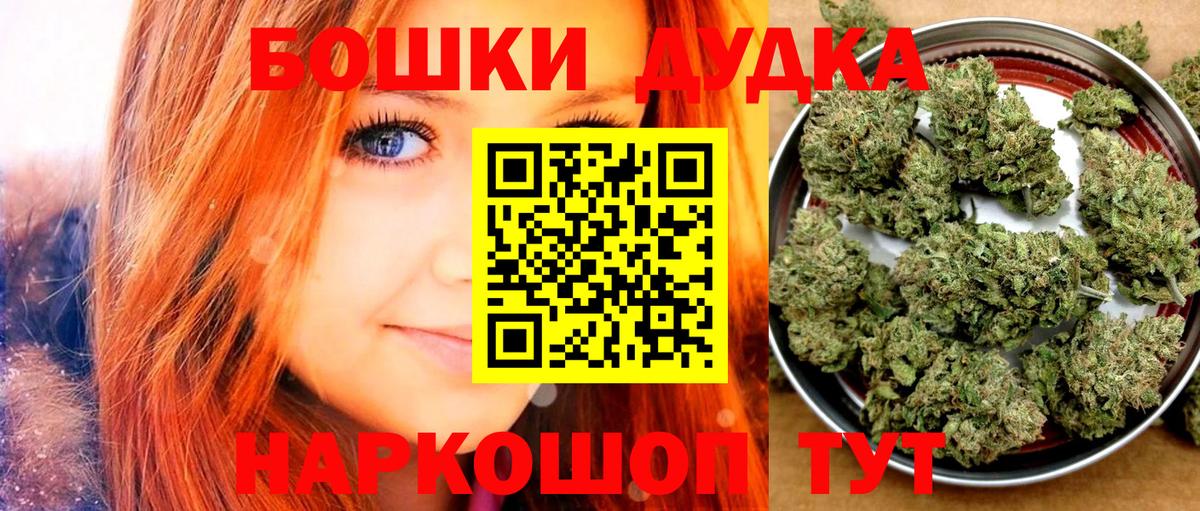 Бошки Шишки THC 21%  Шишки марихуана THC 21%  Вход с VPN  Каннабис сатива  Семёнов 